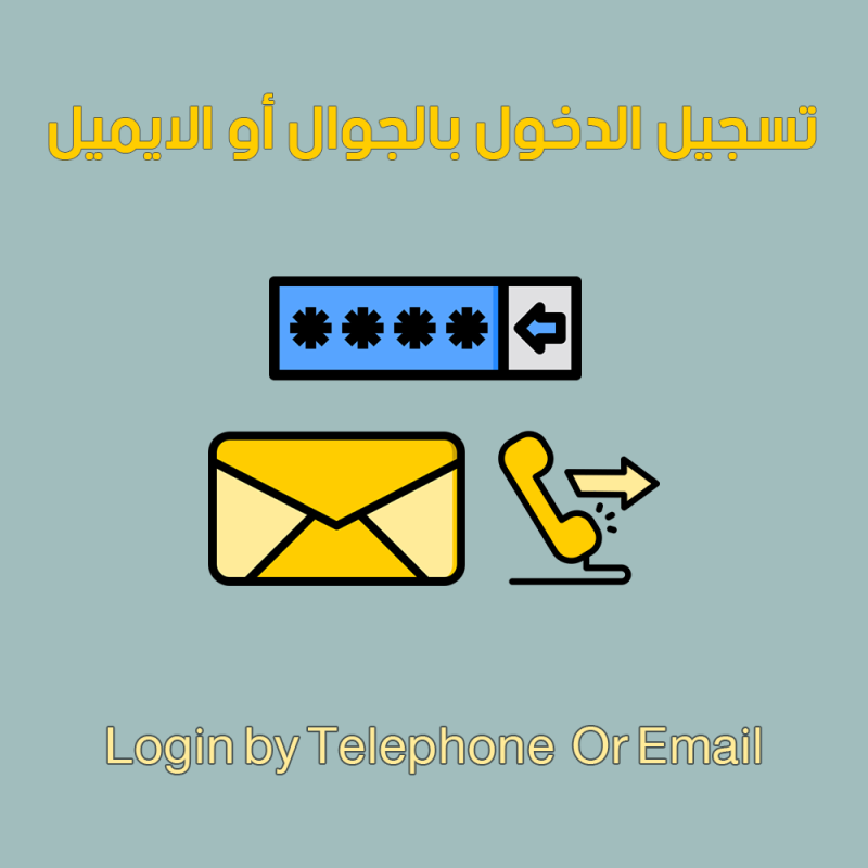 Login by Telephone Or Email