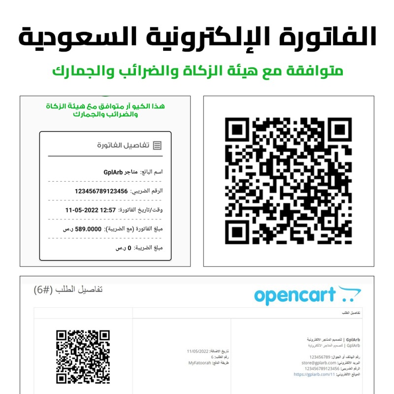 QR code extension for Saudi electronic invoice