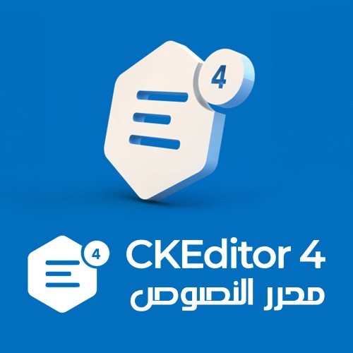 محرر النصوص Ckeditor 4.16.1