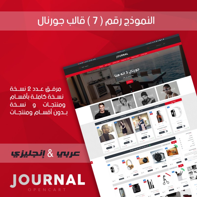 Model (7) Journal template