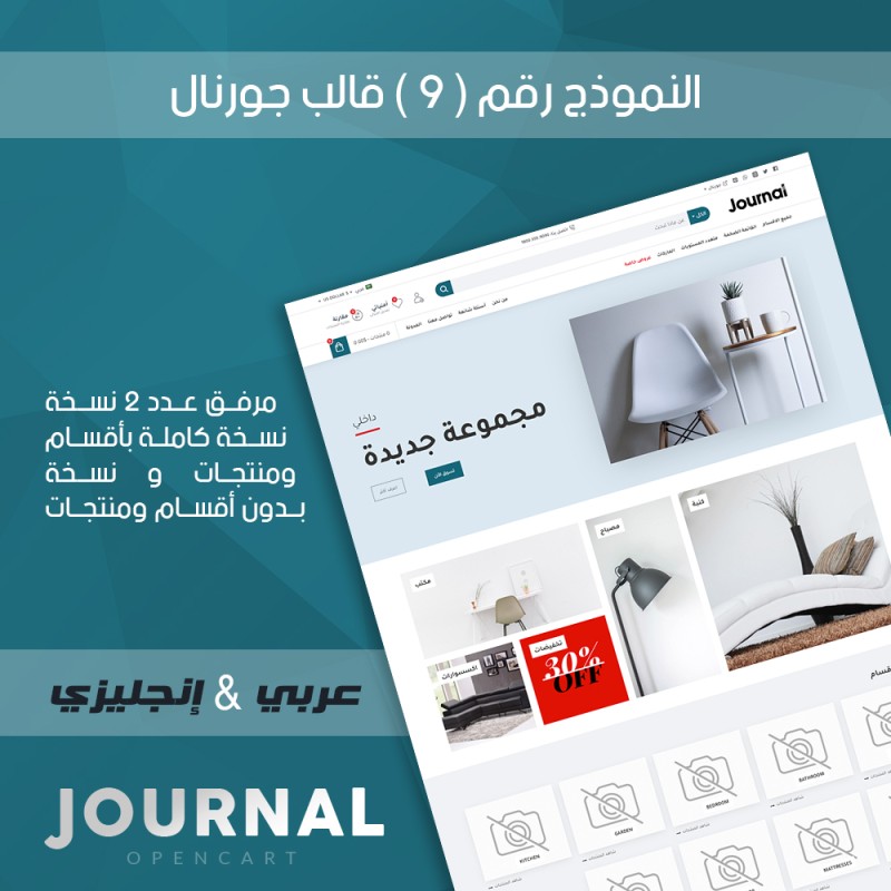Model (9) Journal template