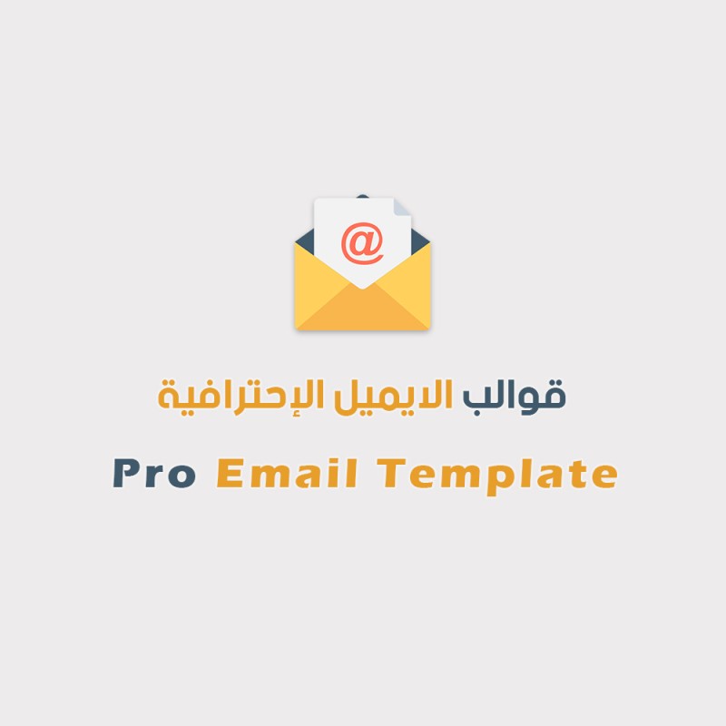 Pro Email Template opencart