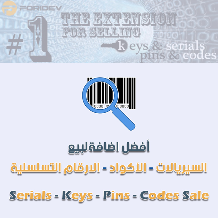 Serials - Keys - Pins - Codes Sale