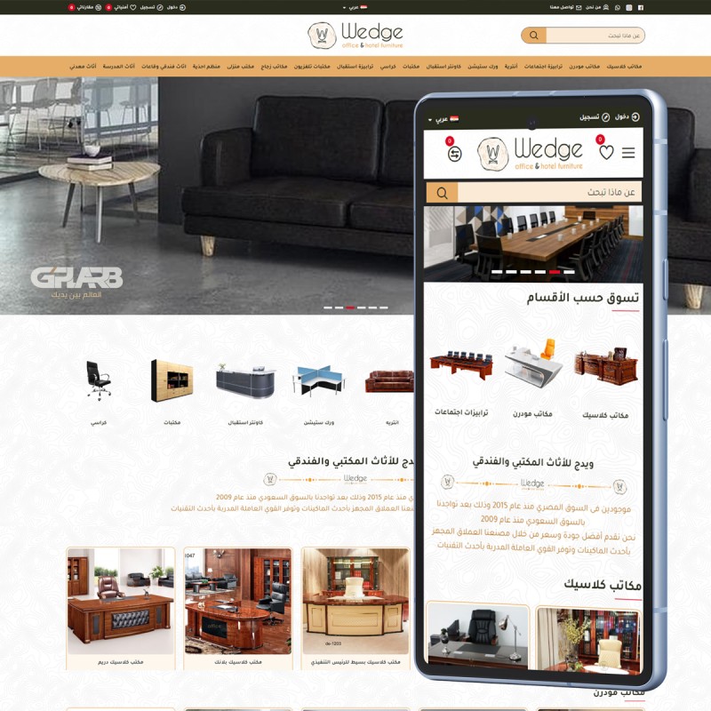 Online store for offices and furniture