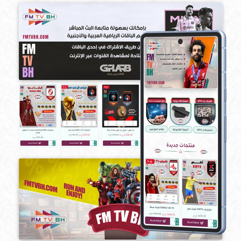 Store Selling IPTV subscriptions